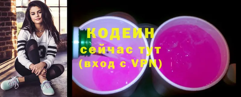 Codein Purple Drank  где можно купить   кракен зеркало  Петропавловск-Камчатский 